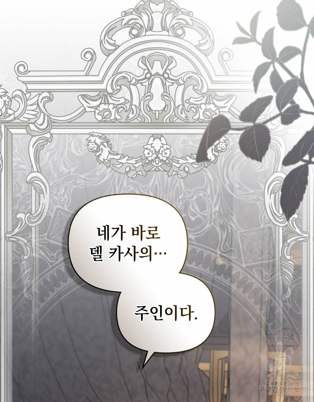 참아주세요, 대공 62화 44