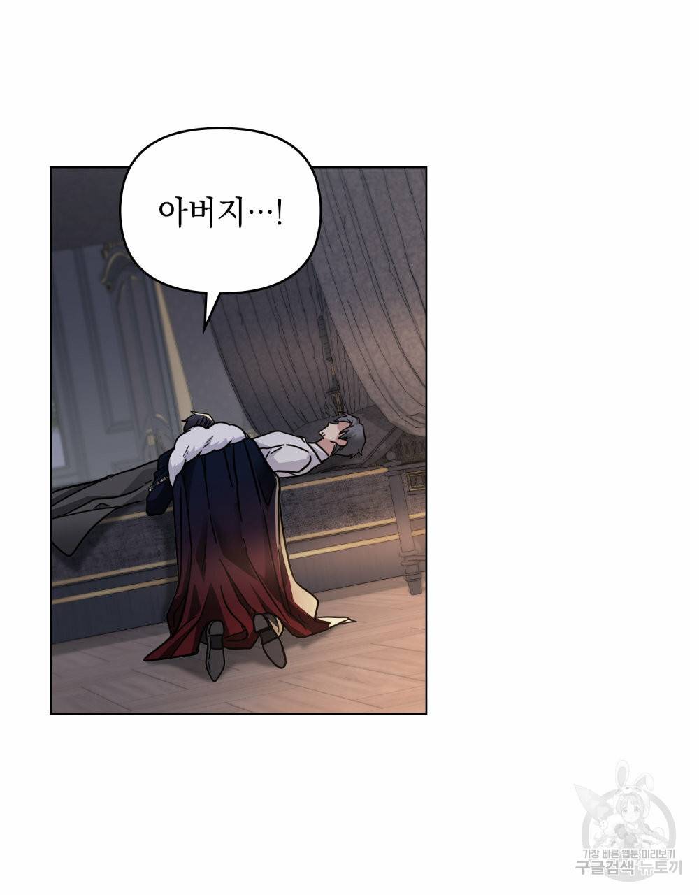 참아주세요, 대공 62화 47