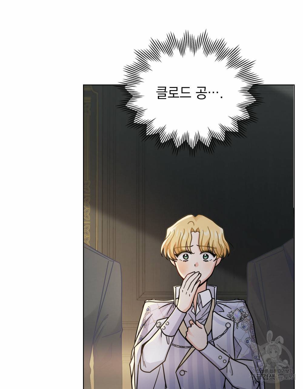 참아주세요, 대공 62화 48