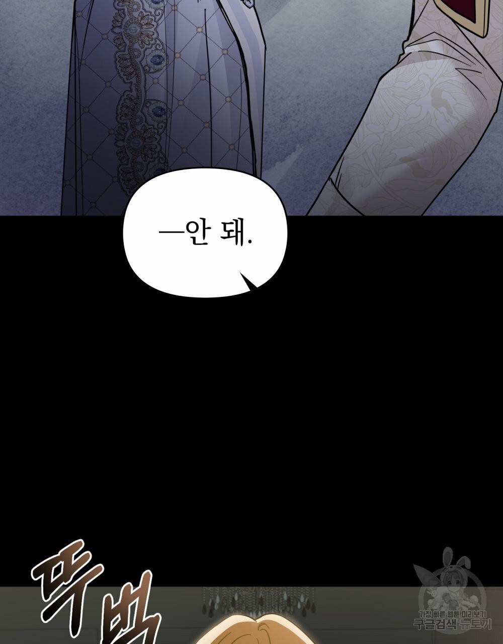 참아주세요, 대공 62화 59