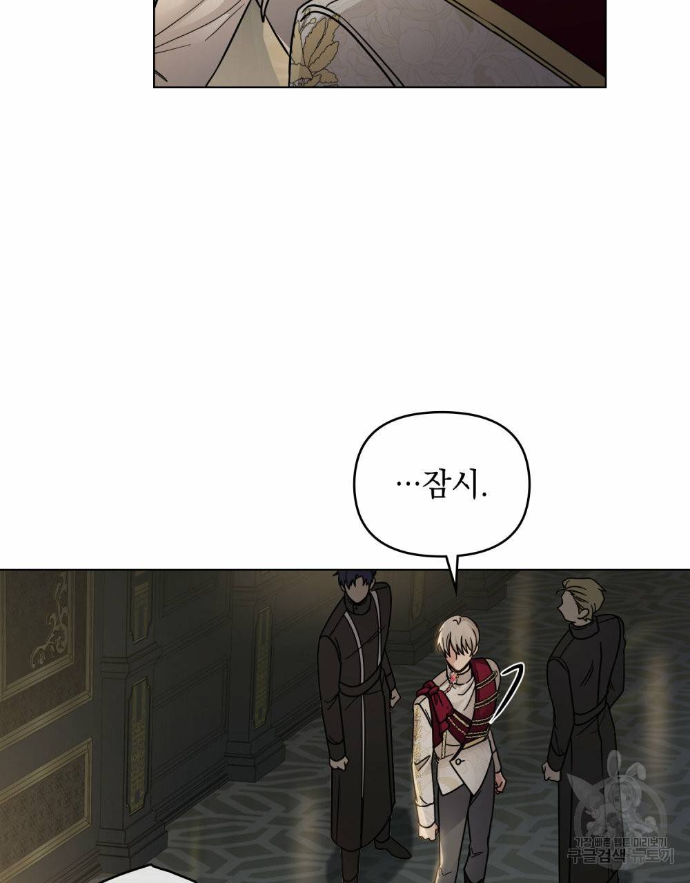 참아주세요, 대공 62화 65