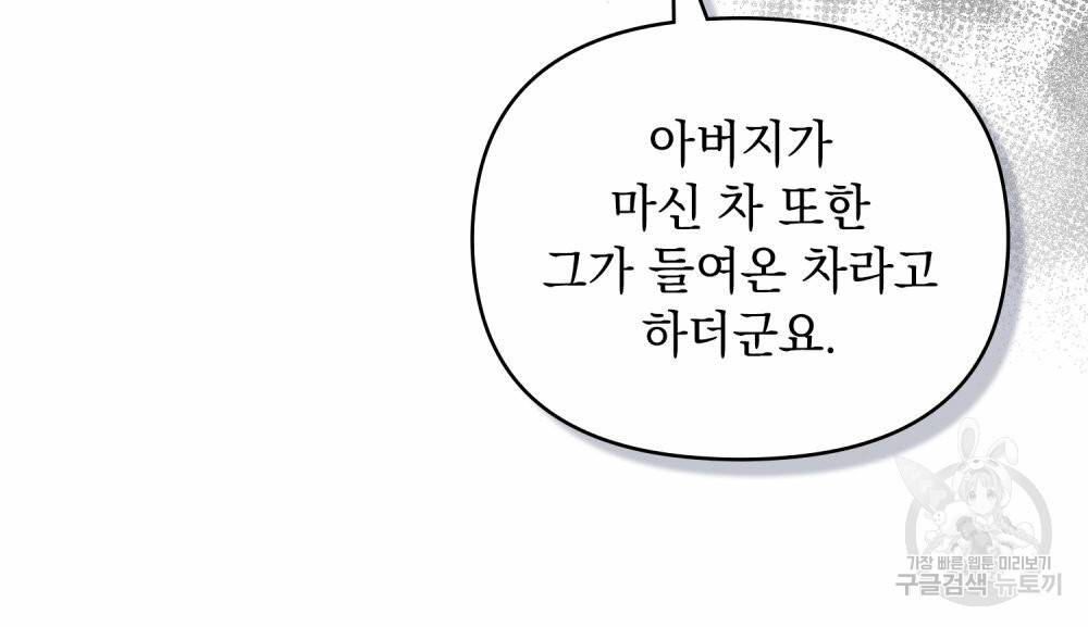 참아주세요, 대공 62화 87