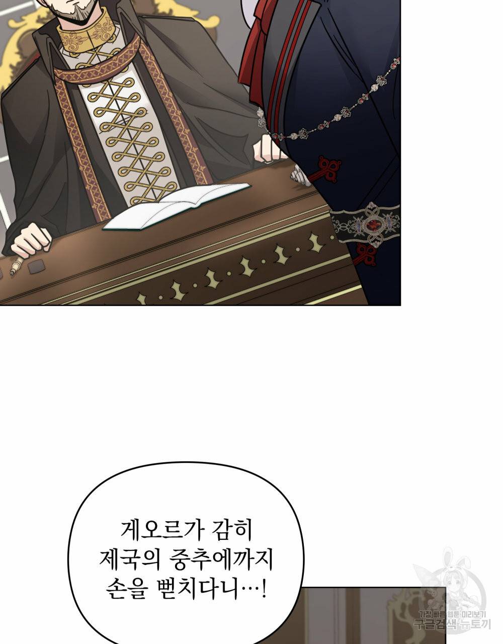 참아주세요, 대공 62화 95