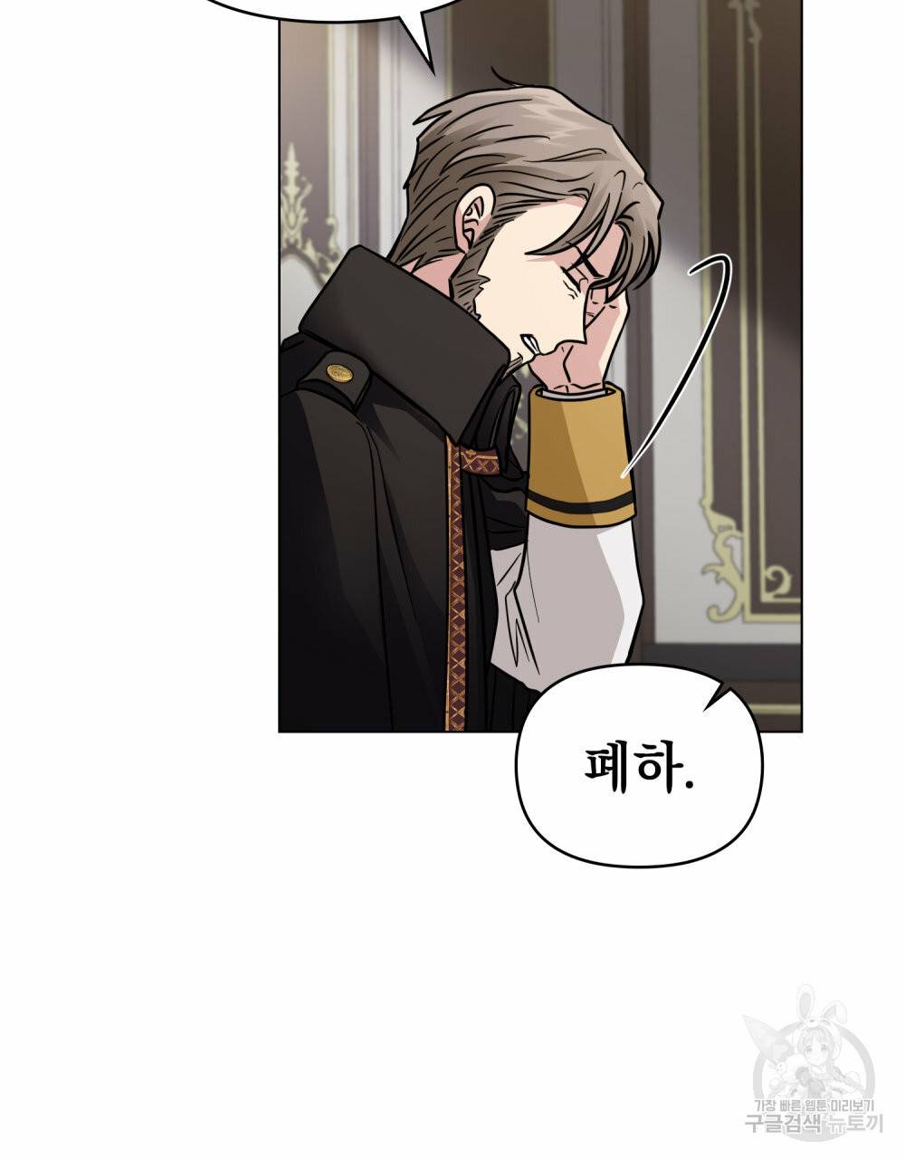 참아주세요, 대공 62화 96