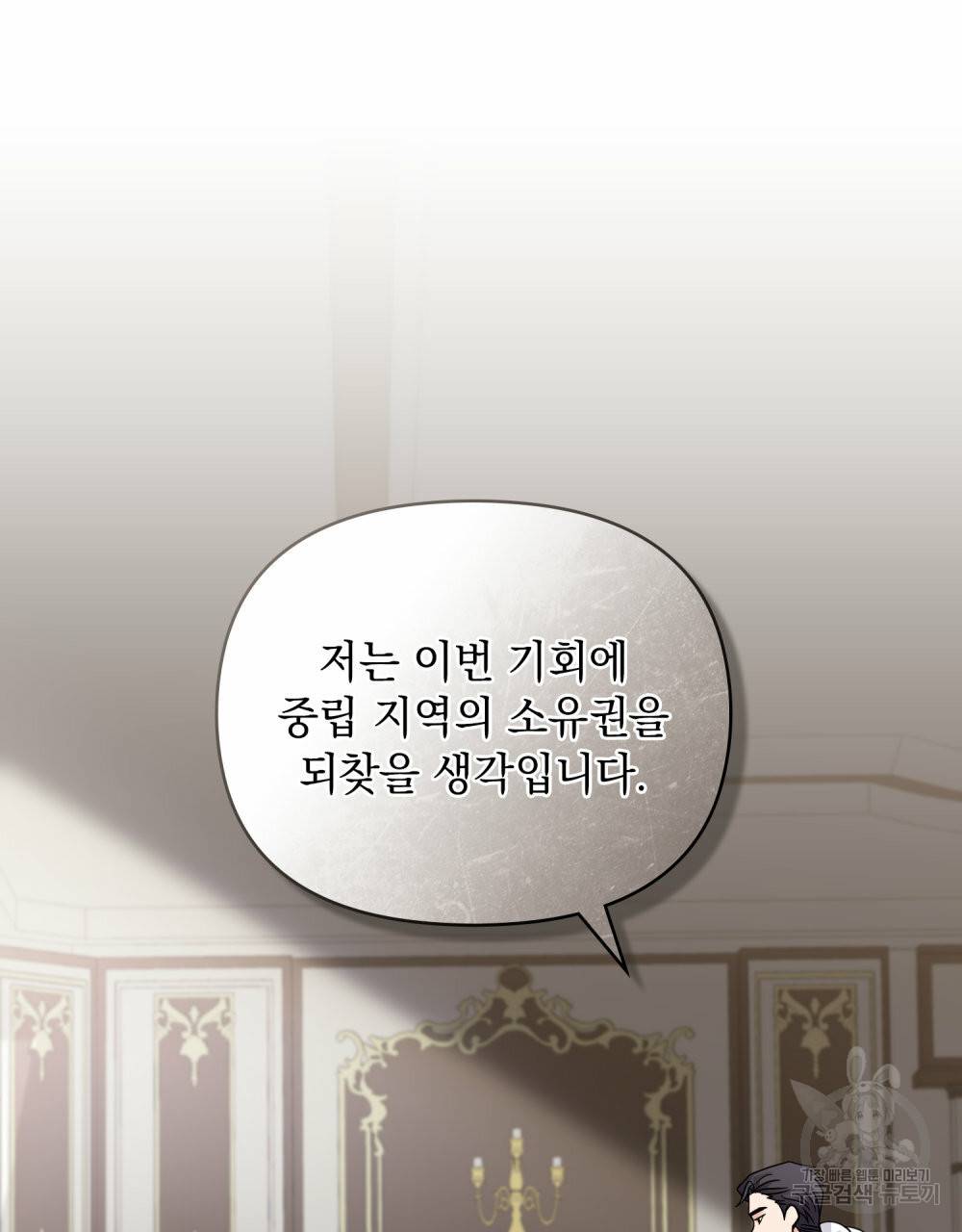 참아주세요, 대공 62화 97