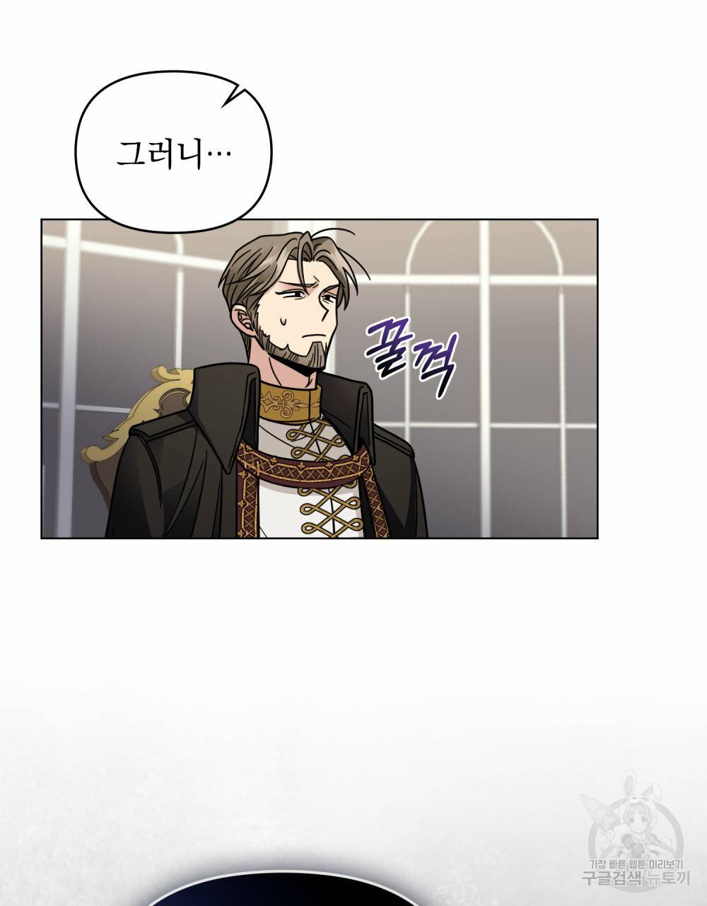 참아주세요, 대공 62화 99