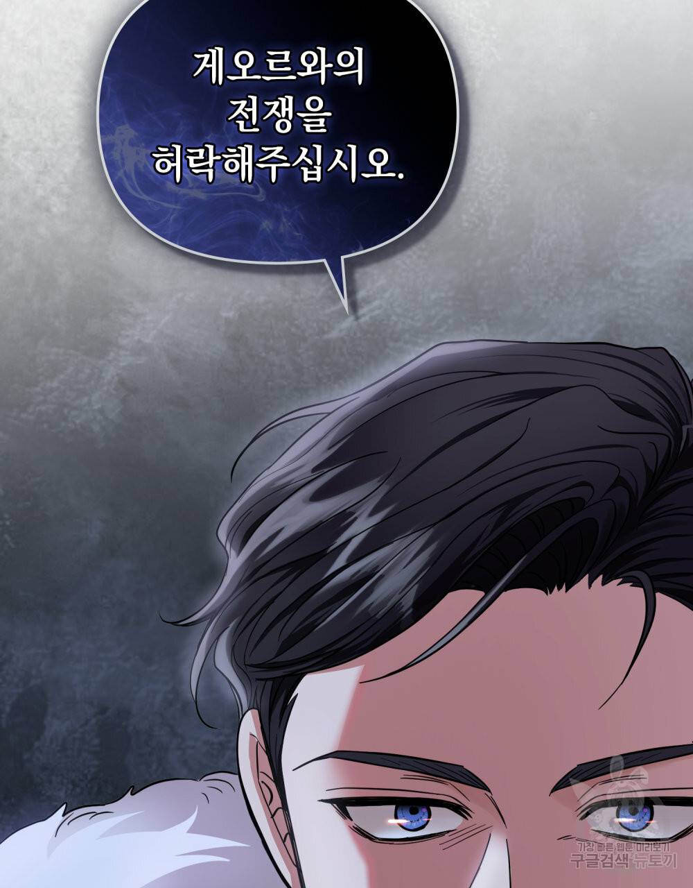 참아주세요, 대공 62화 100