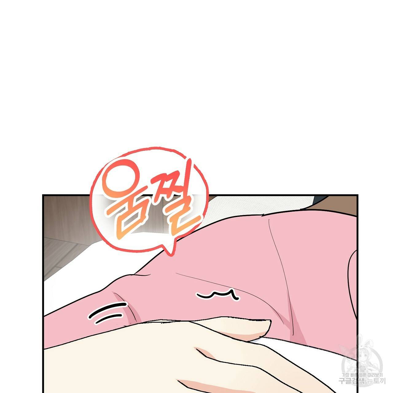 음란한 바게트 빵 외전 2화 4