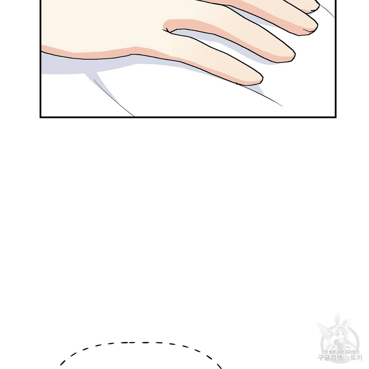 음란한 바게트 빵 외전 2화 5