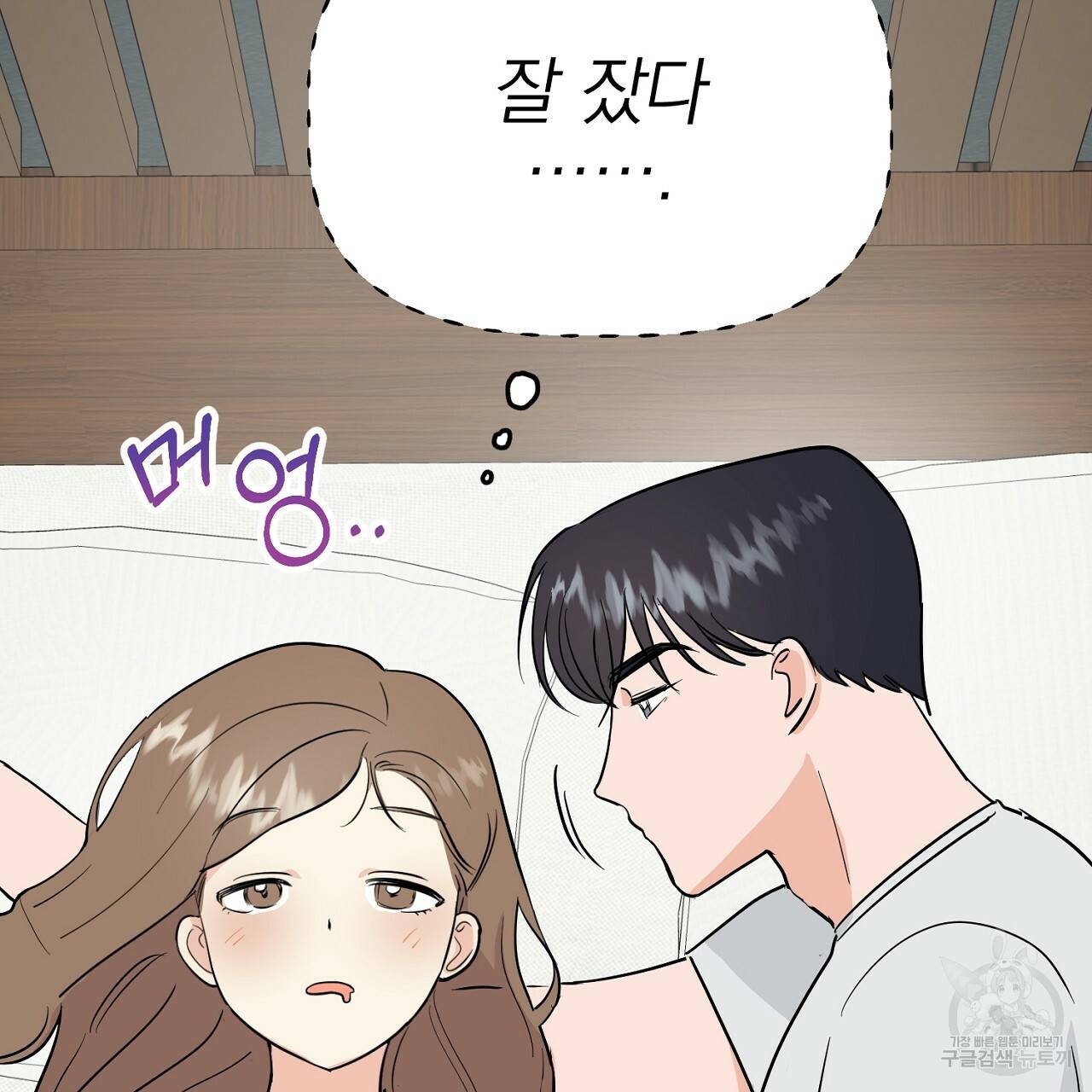 음란한 바게트 빵 외전 2화 7