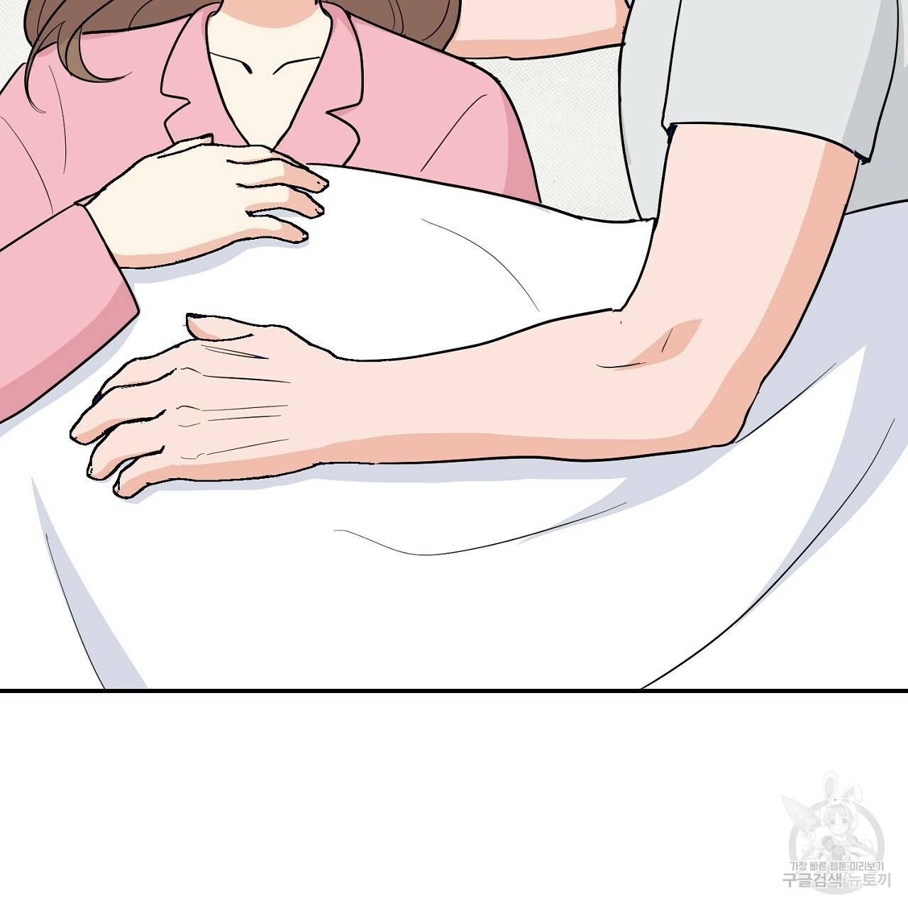 음란한 바게트 빵 외전 2화 8