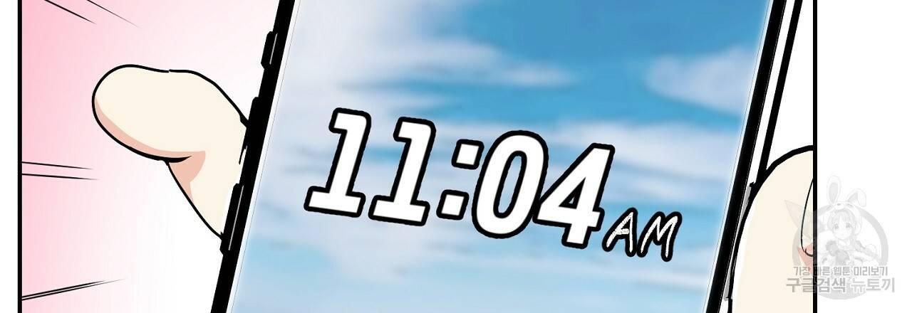 음란한 바게트 빵 외전 2화 15