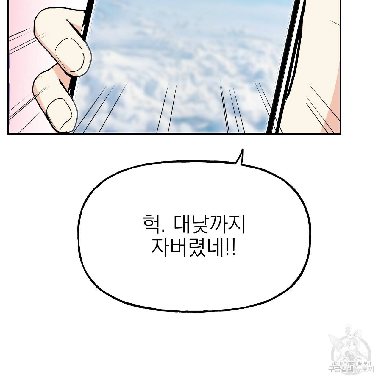 음란한 바게트 빵 외전 2화 16