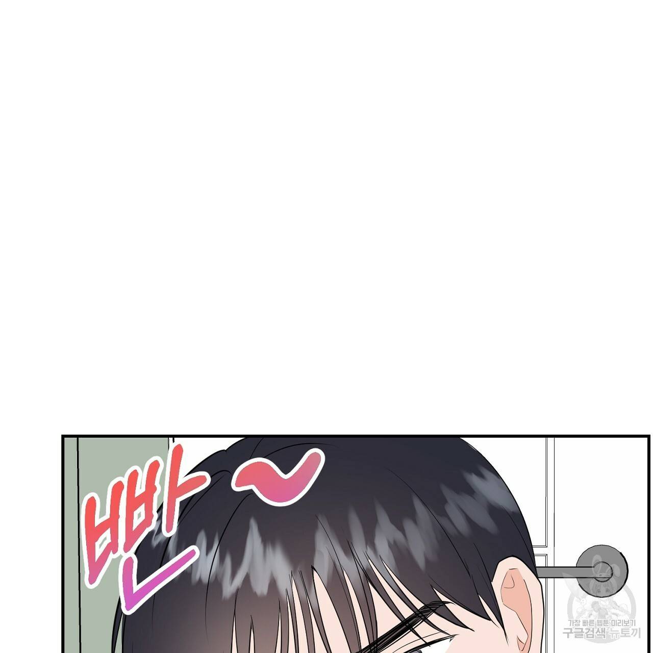 음란한 바게트 빵 외전 2화 17