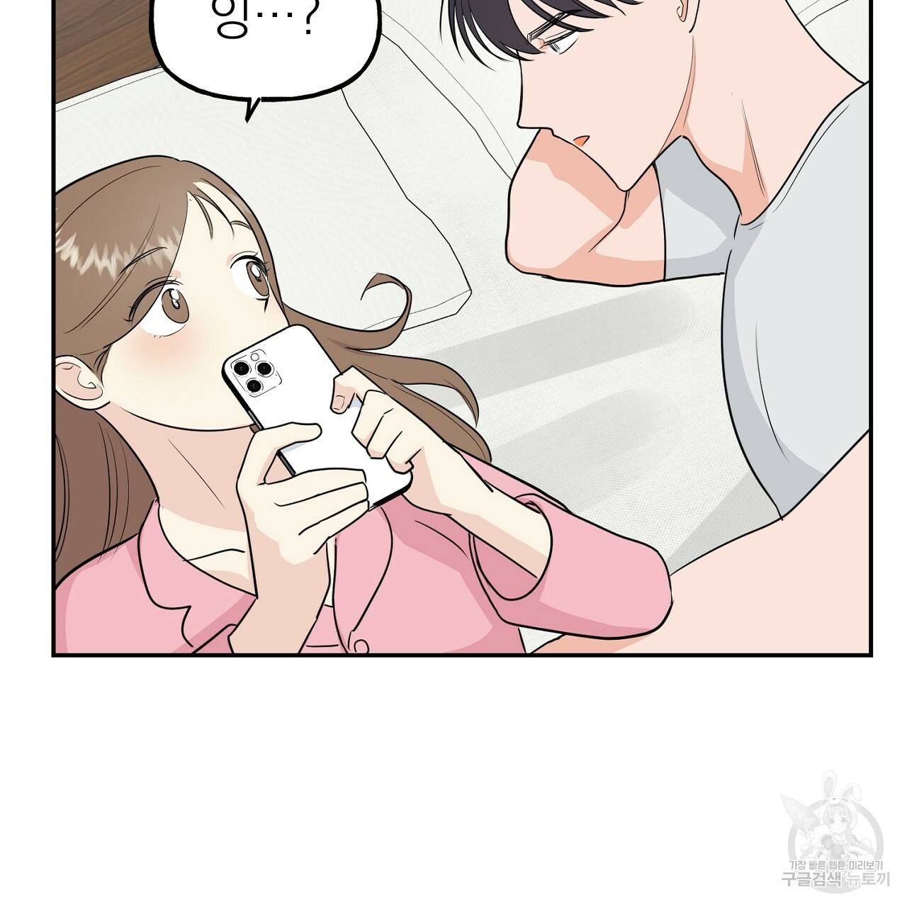 음란한 바게트 빵 외전 2화 22