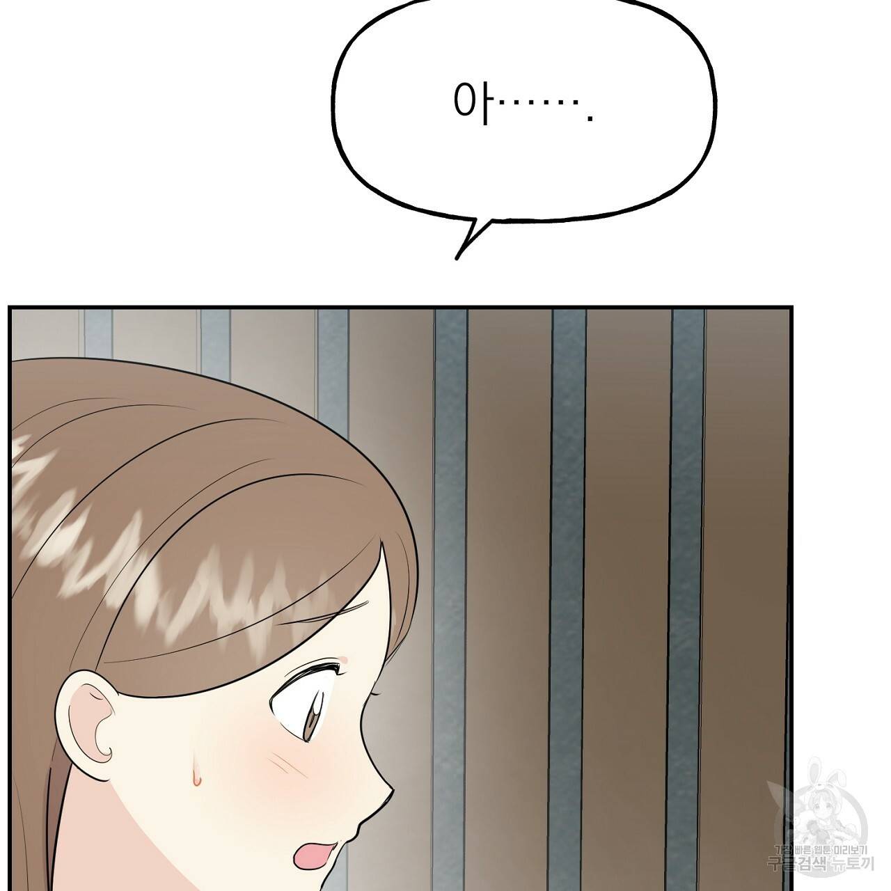 음란한 바게트 빵 외전 2화 35