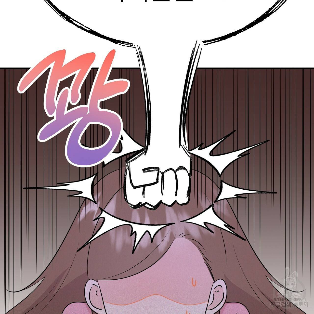 음란한 바게트 빵 외전 2화 41
