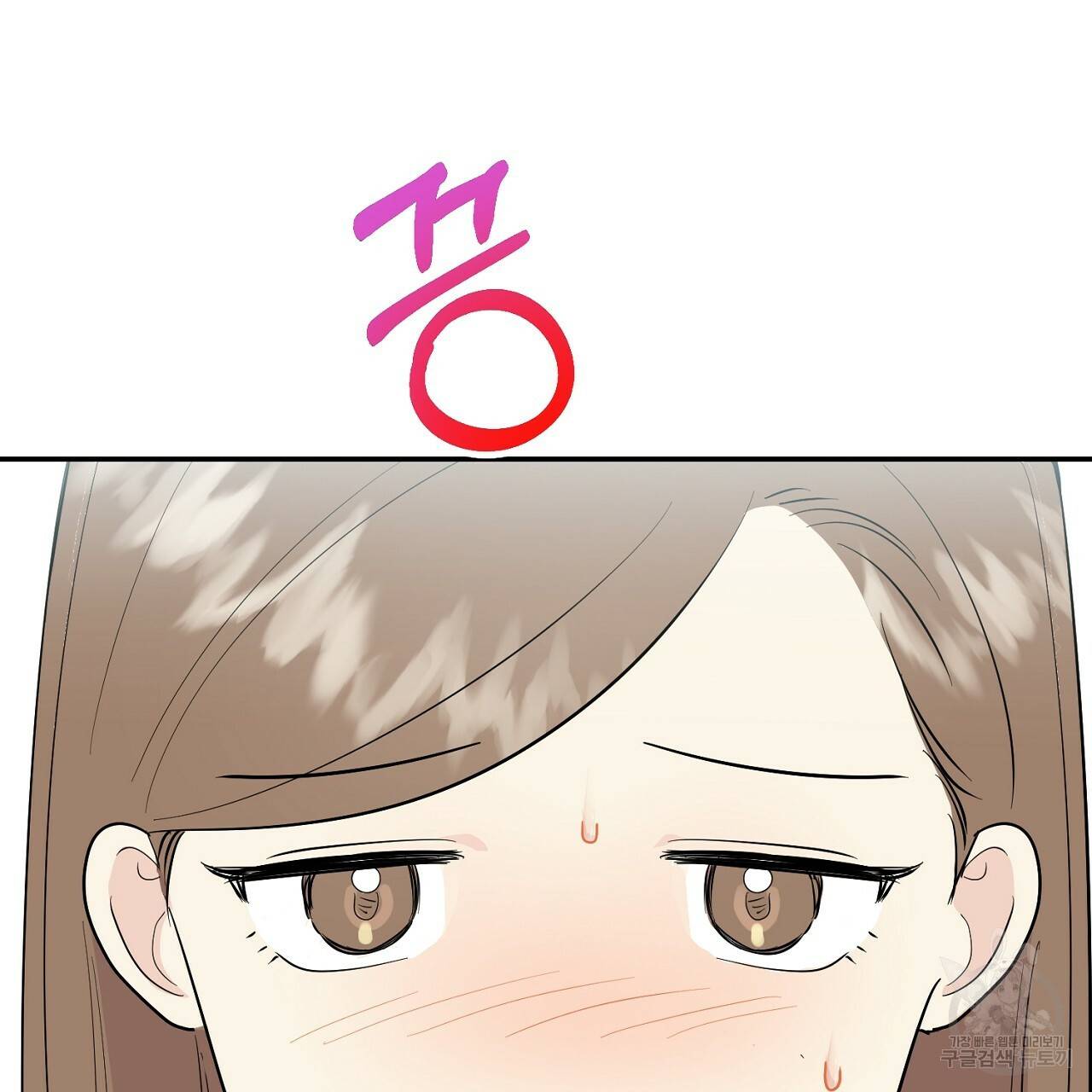 음란한 바게트 빵 외전 2화 44