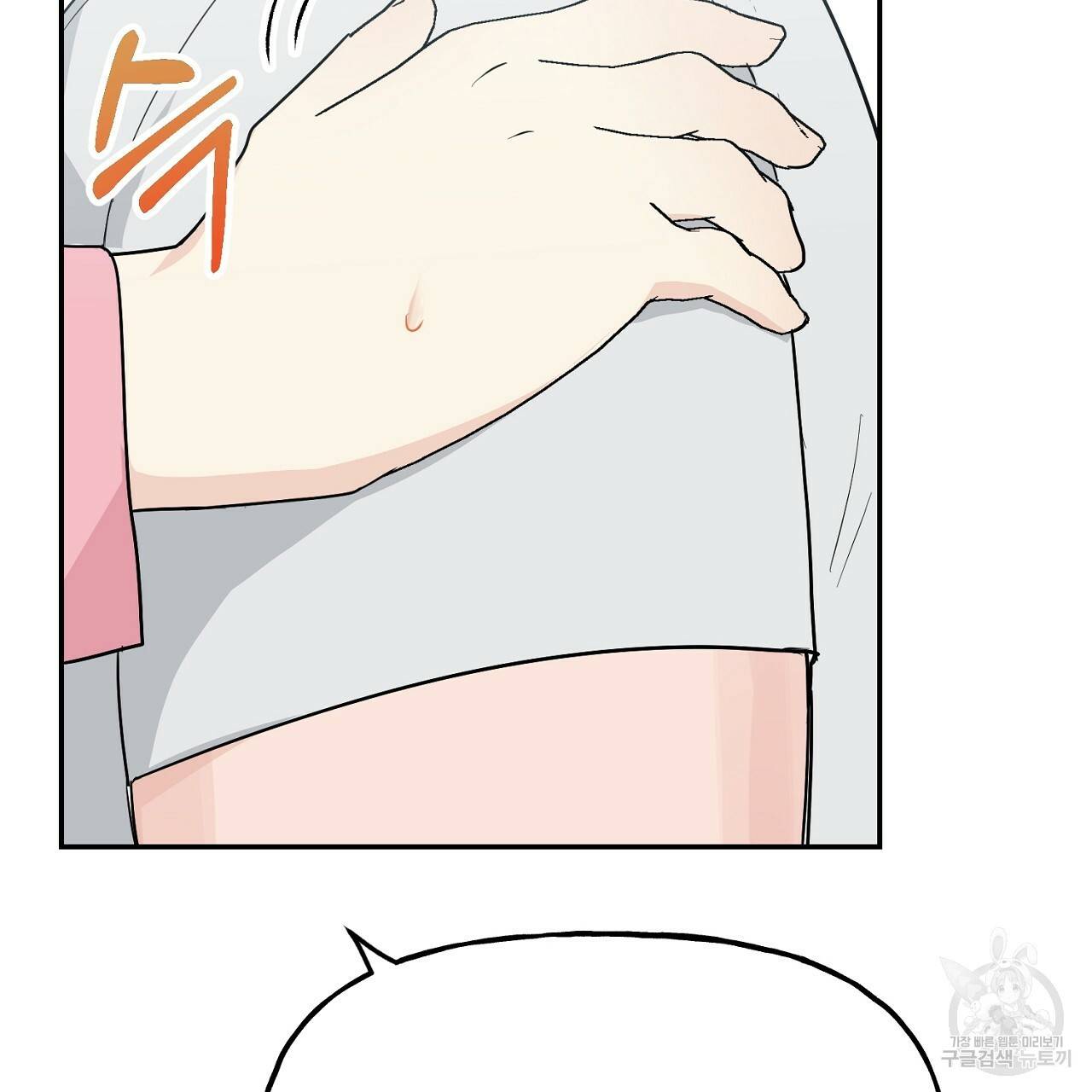 음란한 바게트 빵 외전 2화 47