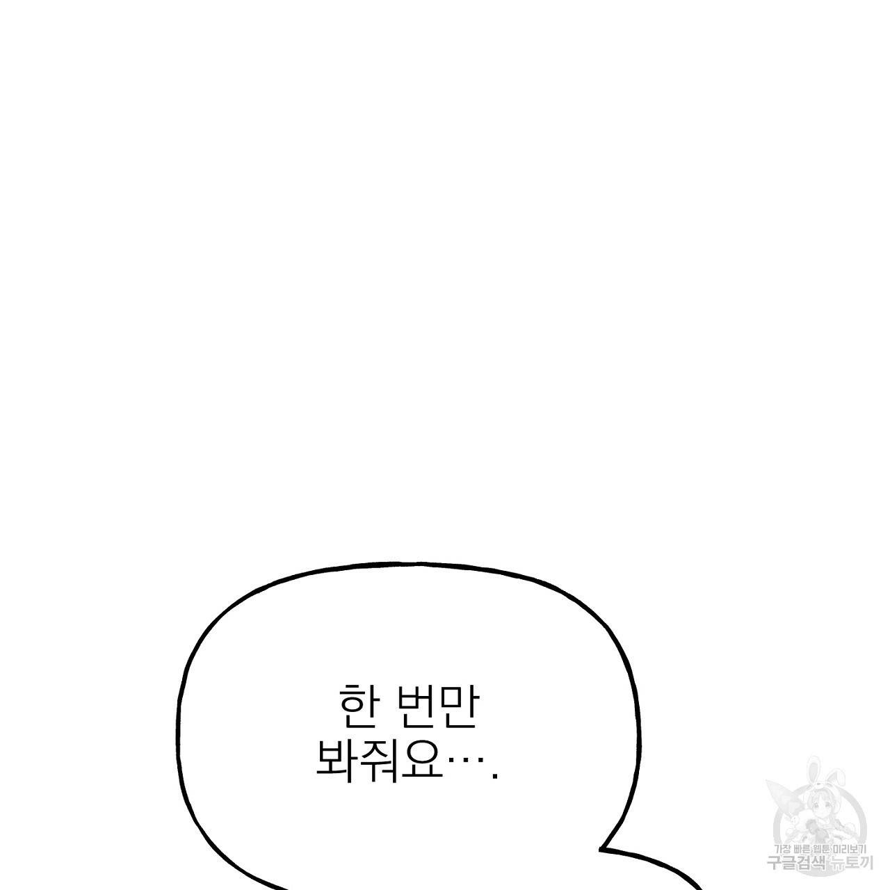 음란한 바게트 빵 외전 2화 49