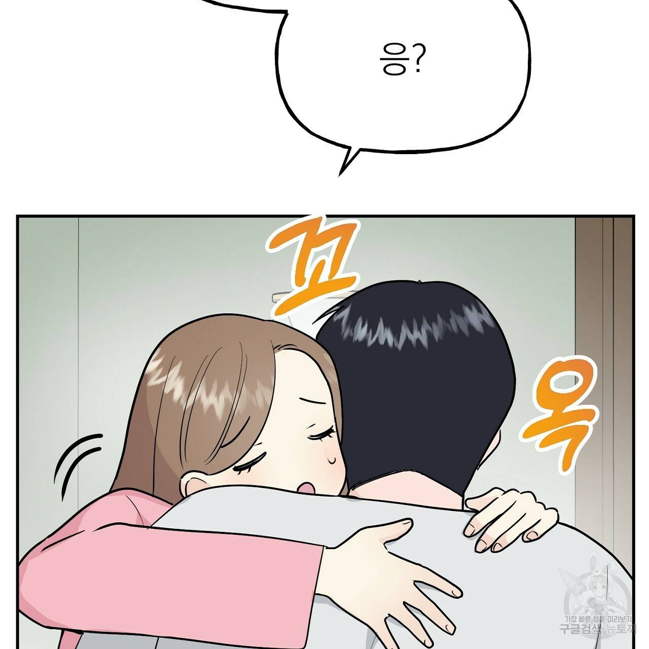 음란한 바게트 빵 외전 2화 50