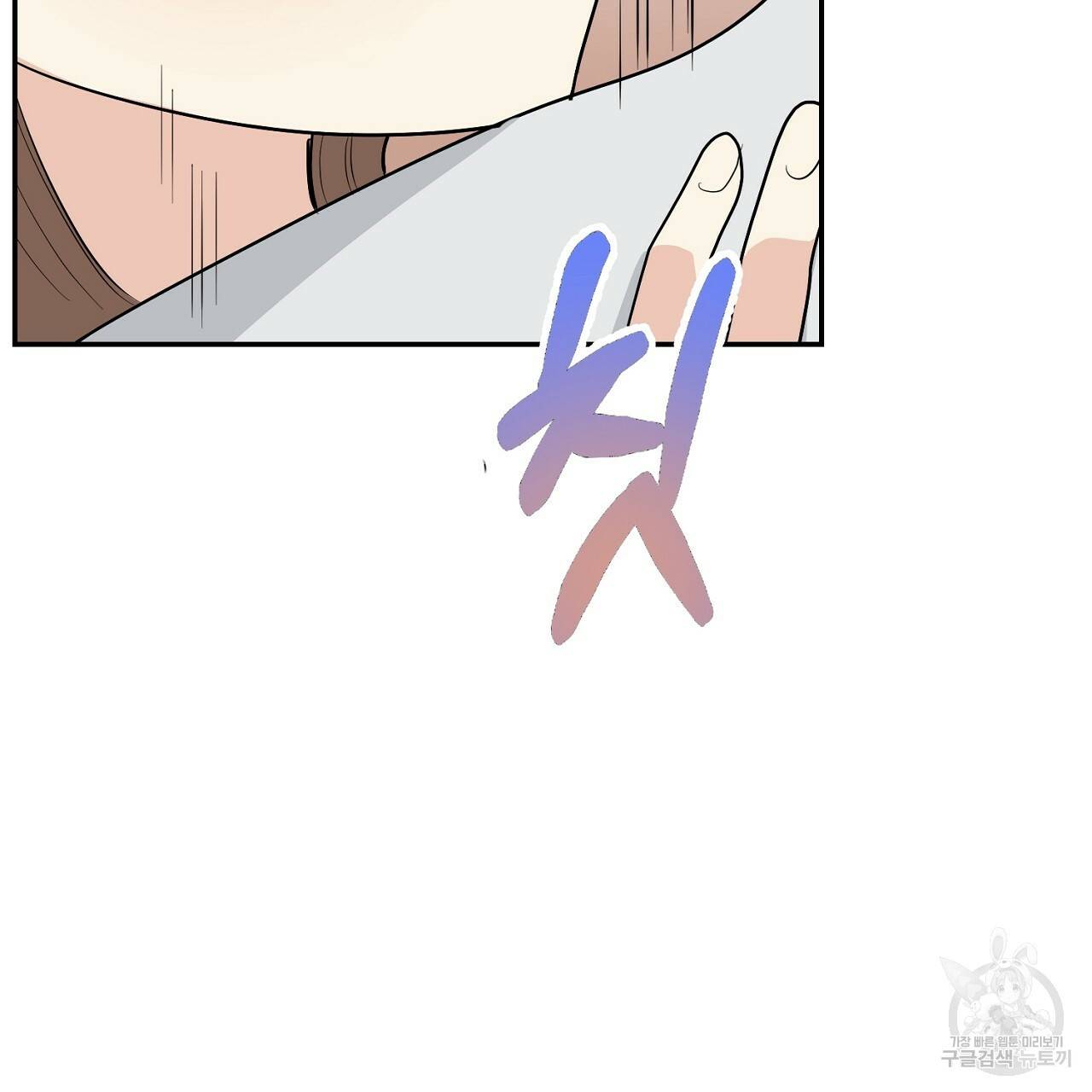 음란한 바게트 빵 외전 2화 59