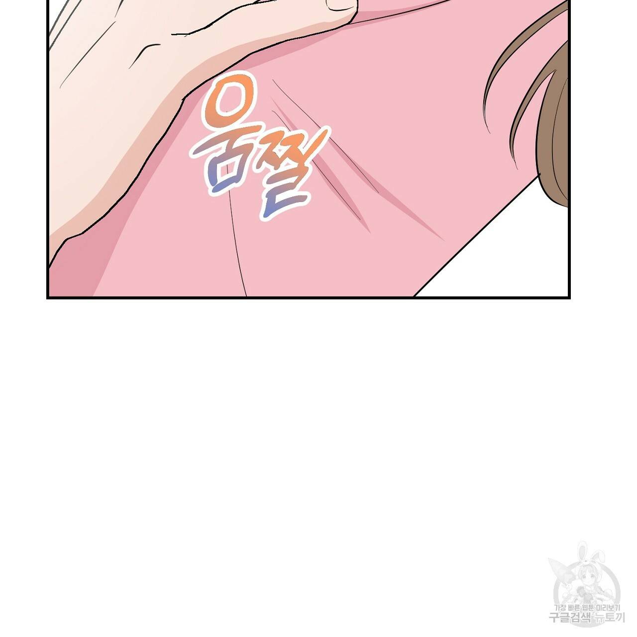 음란한 바게트 빵 외전 2화 62