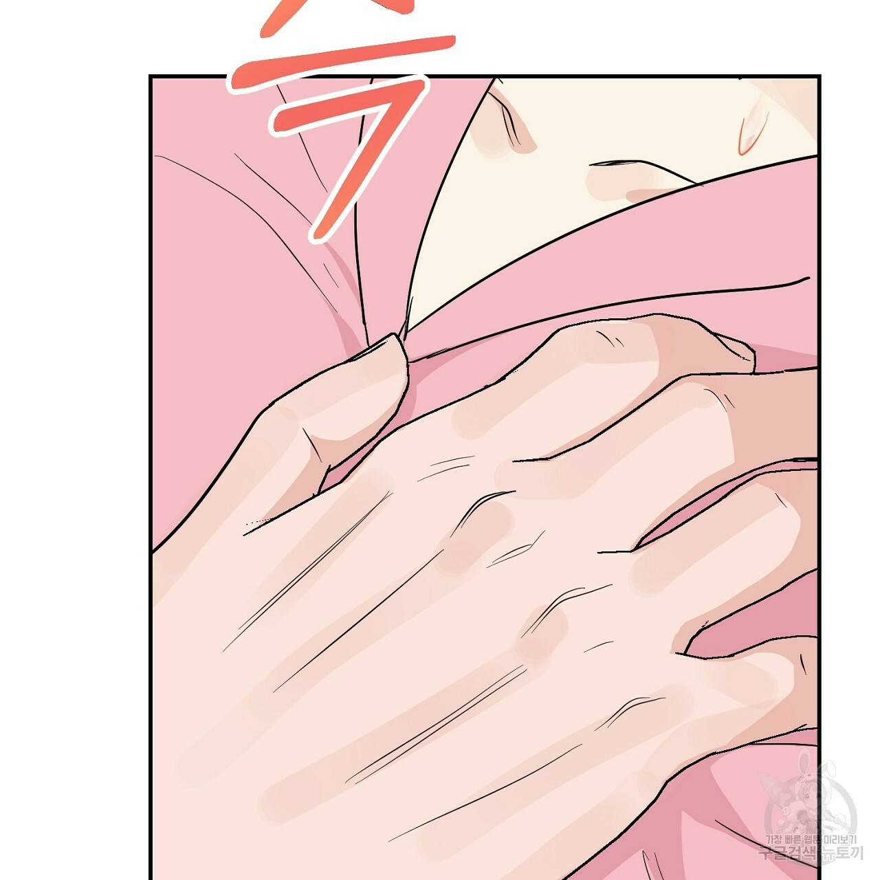 음란한 바게트 빵 외전 2화 67