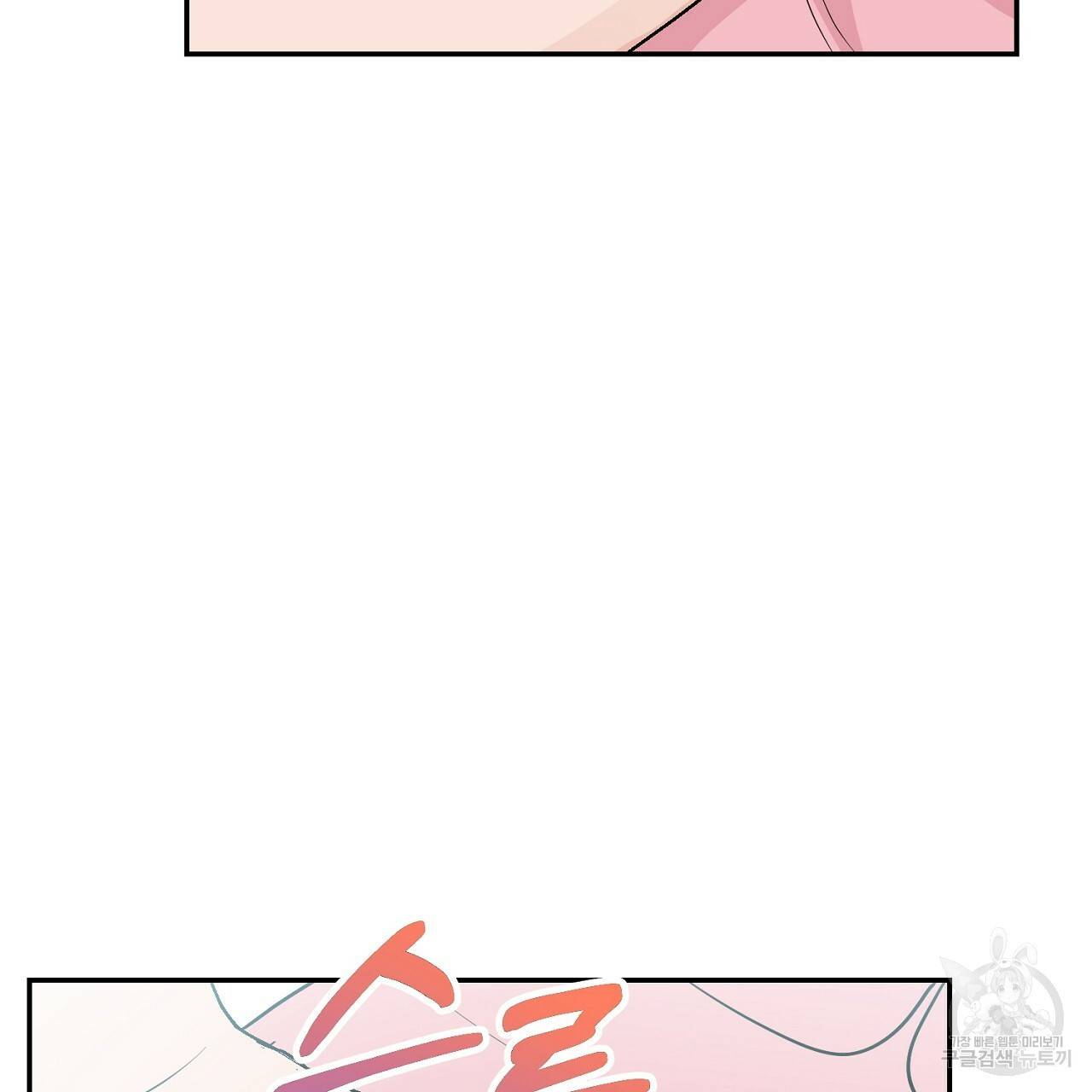 음란한 바게트 빵 외전 2화 68
