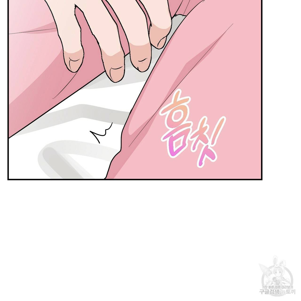 음란한 바게트 빵 외전 2화 70