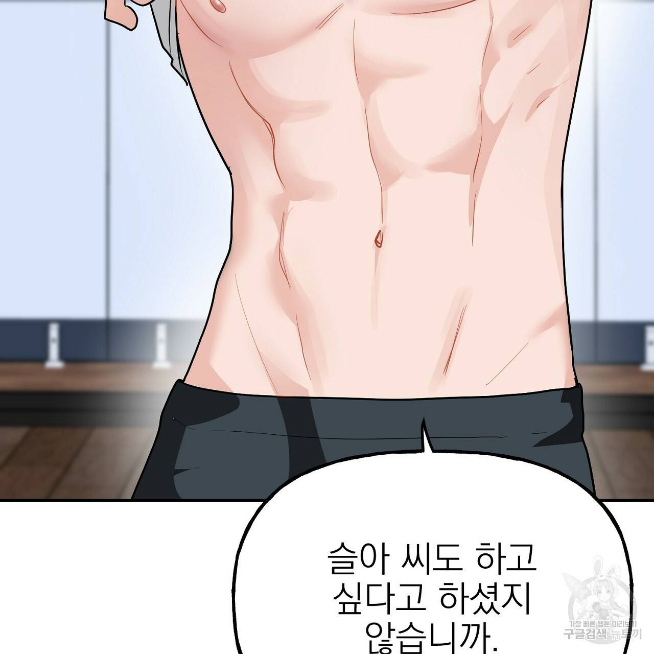 음란한 바게트 빵 외전 2화 77