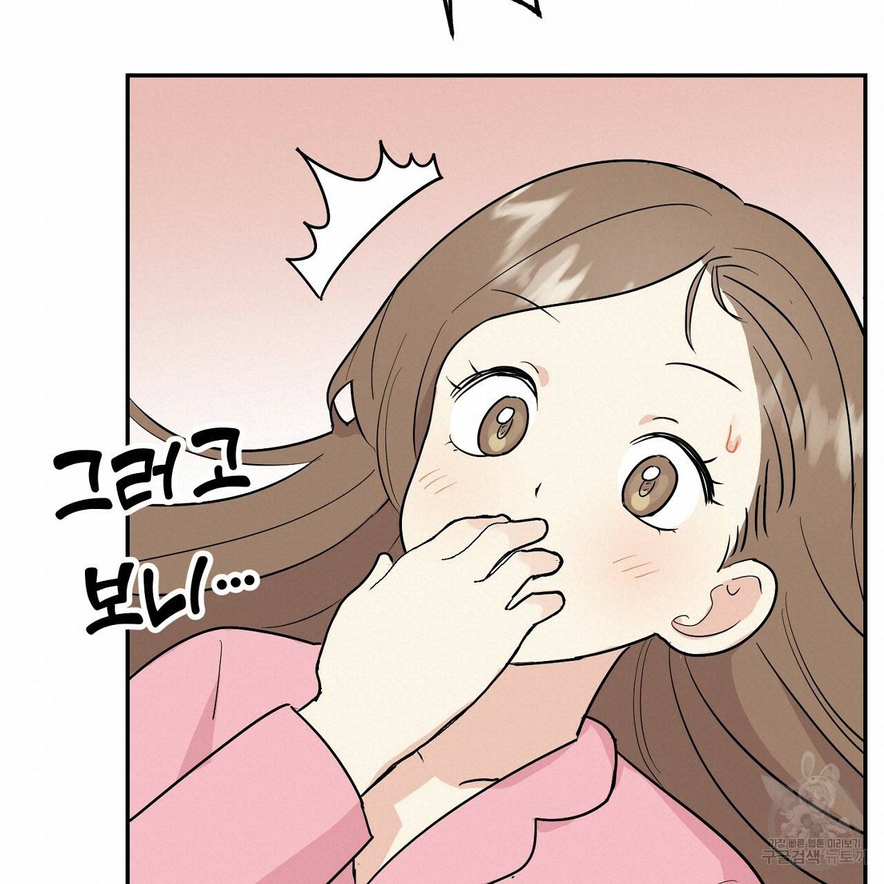 음란한 바게트 빵 외전 2화 80
