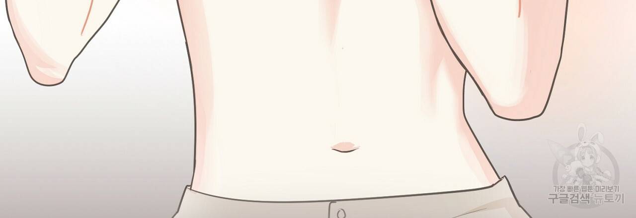 음란한 바게트 빵 외전 2화 84