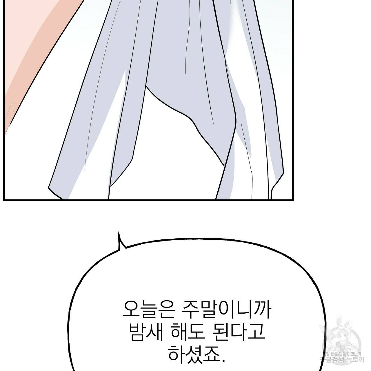 음란한 바게트 빵 외전 2화 89