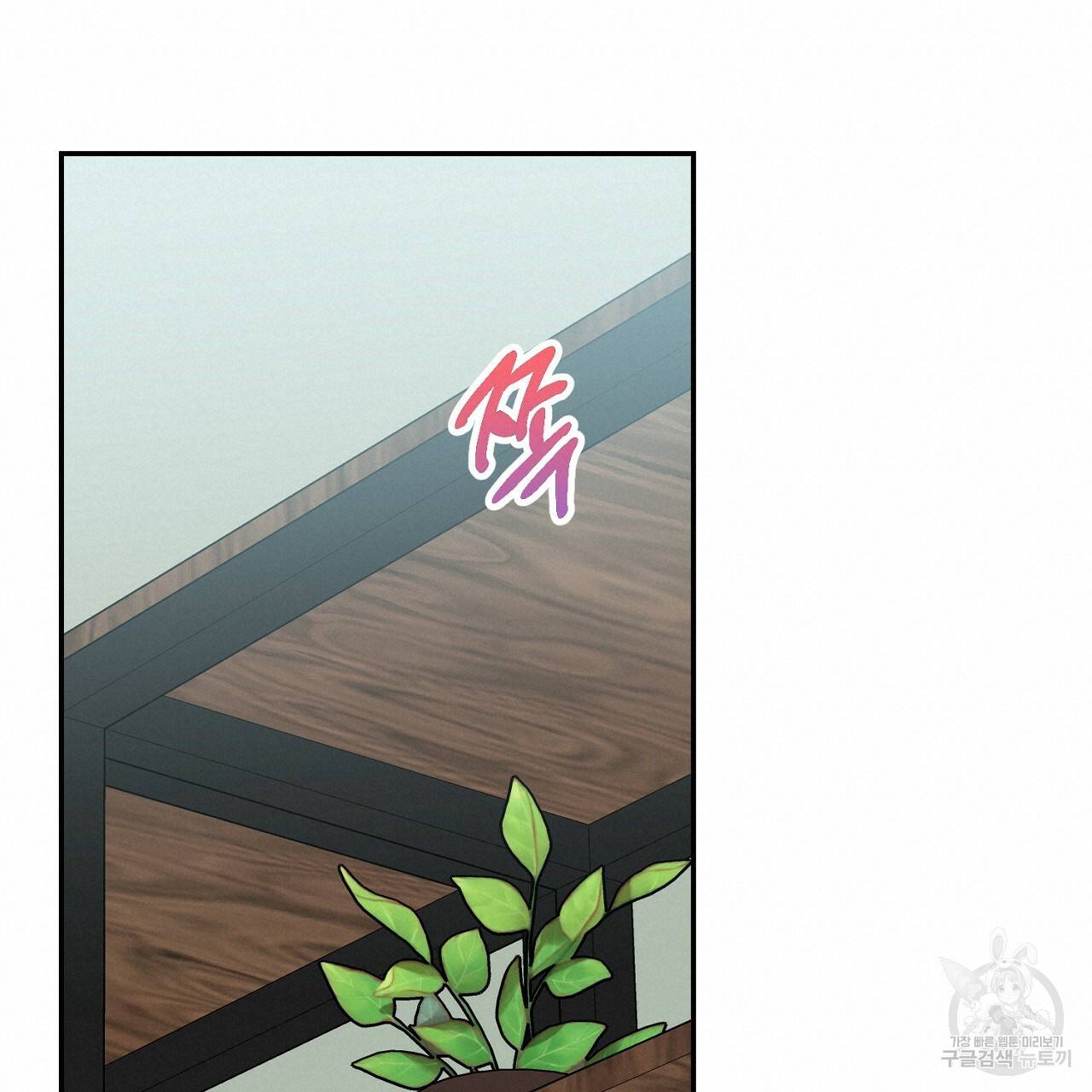 음란한 바게트 빵 외전 2화 100