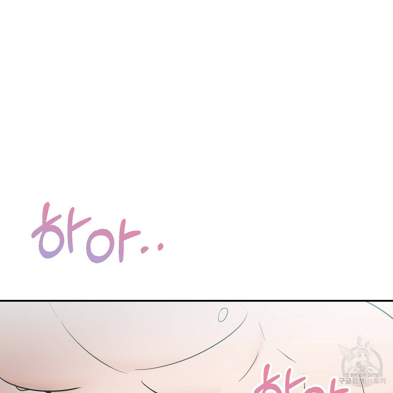 음란한 바게트 빵 외전 2화 106