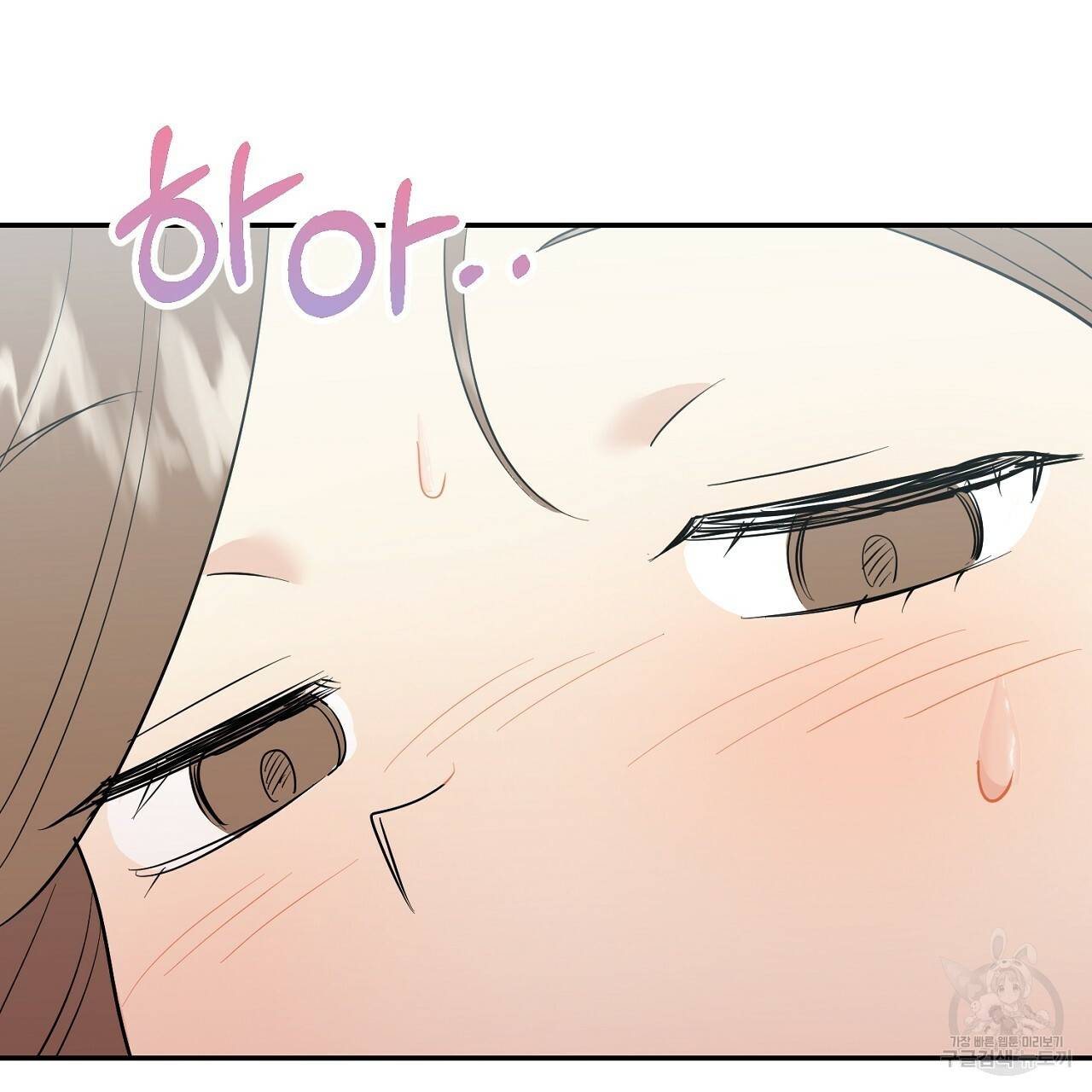음란한 바게트 빵 외전 2화 109
