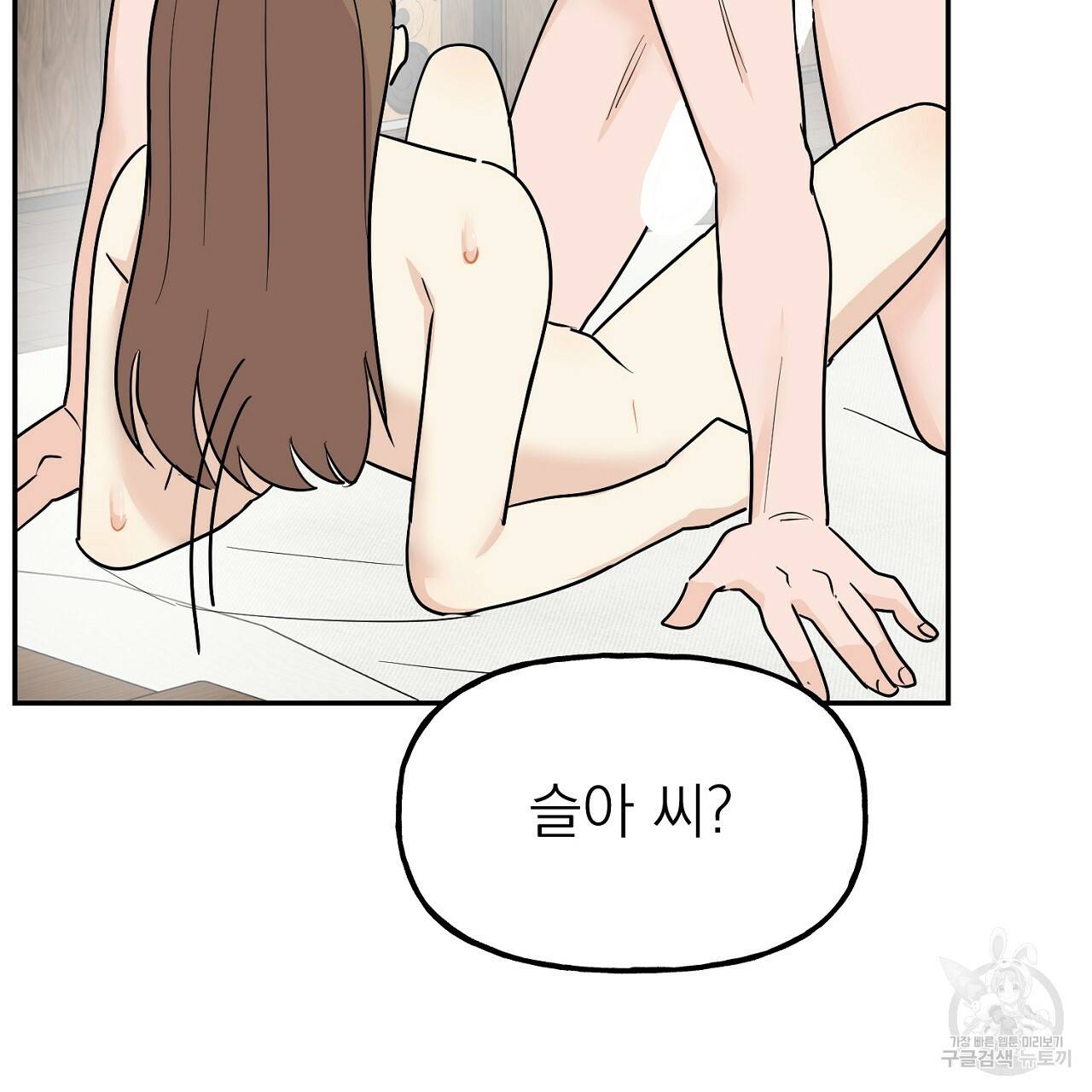 음란한 바게트 빵 외전 2화 112