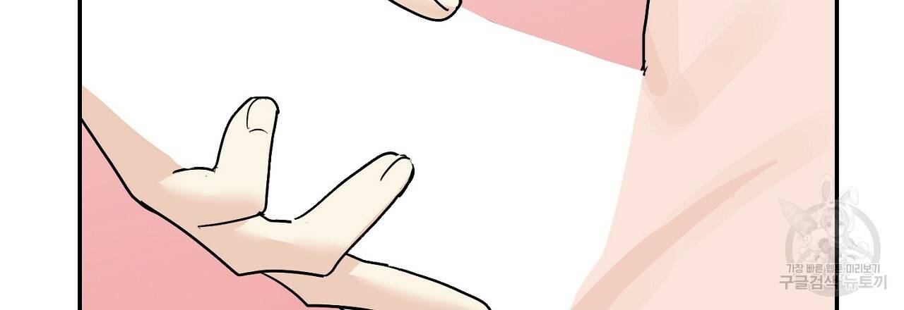 음란한 바게트 빵 외전 2화 114