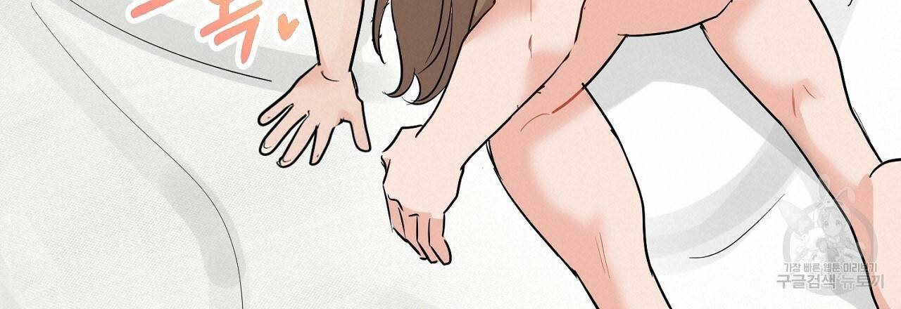음란한 바게트 빵 외전 2화 120