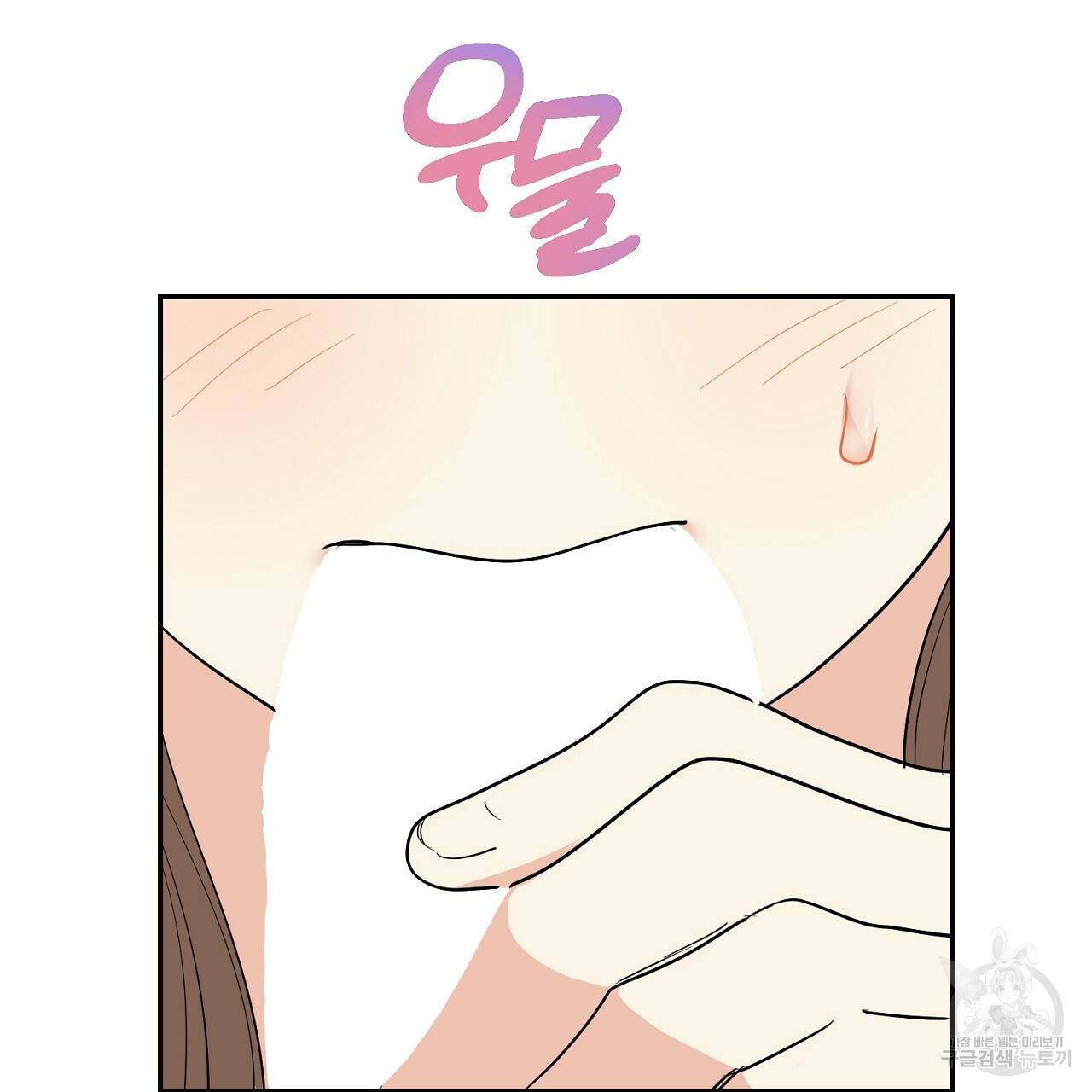 음란한 바게트 빵 외전 2화 125