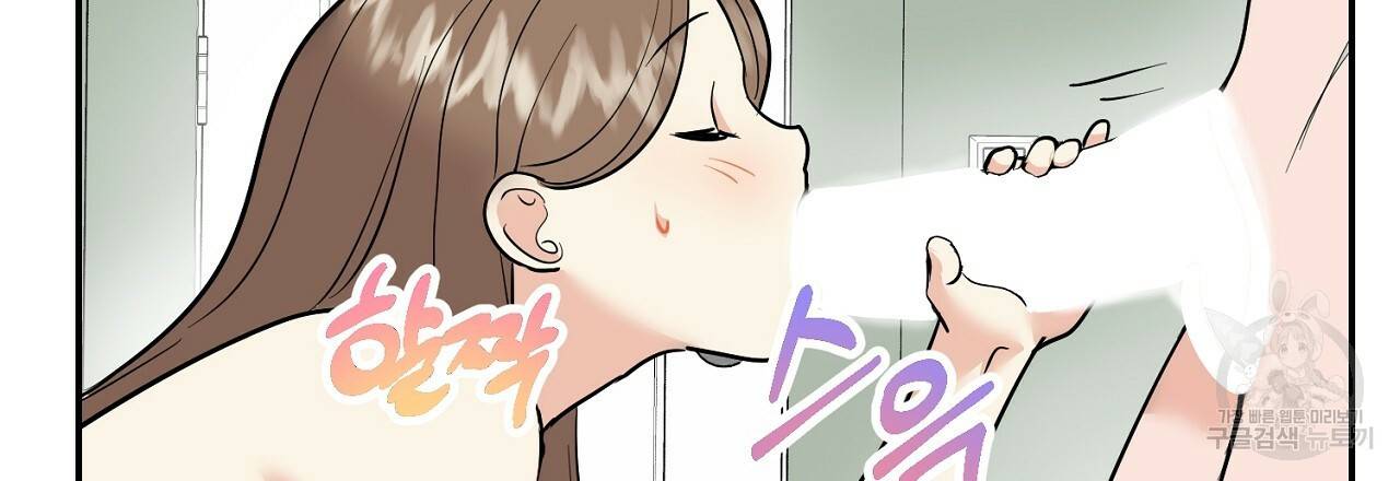 음란한 바게트 빵 외전 2화 129
