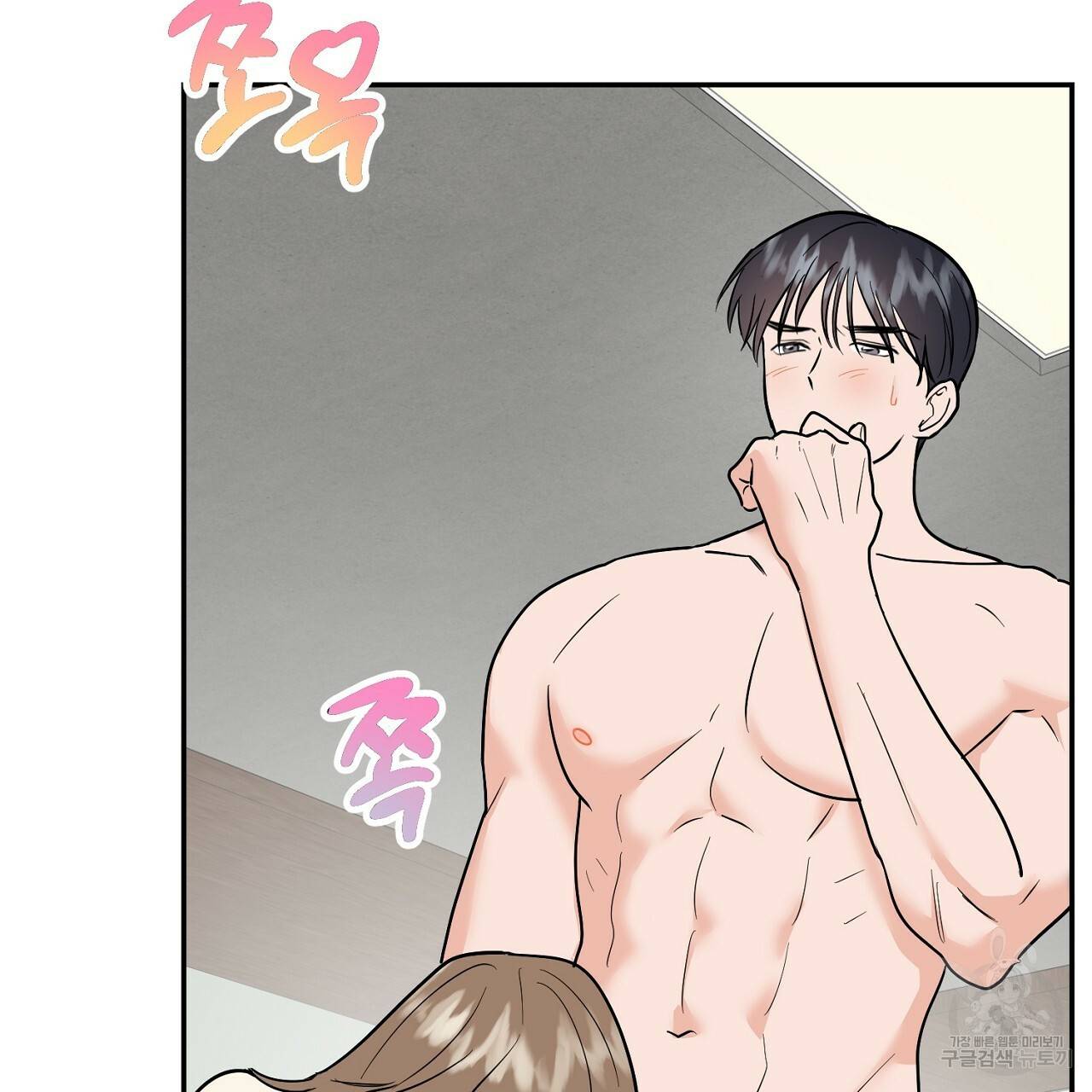 음란한 바게트 빵 외전 2화 131