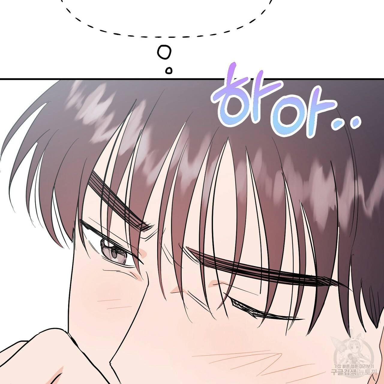 음란한 바게트 빵 외전 2화 134