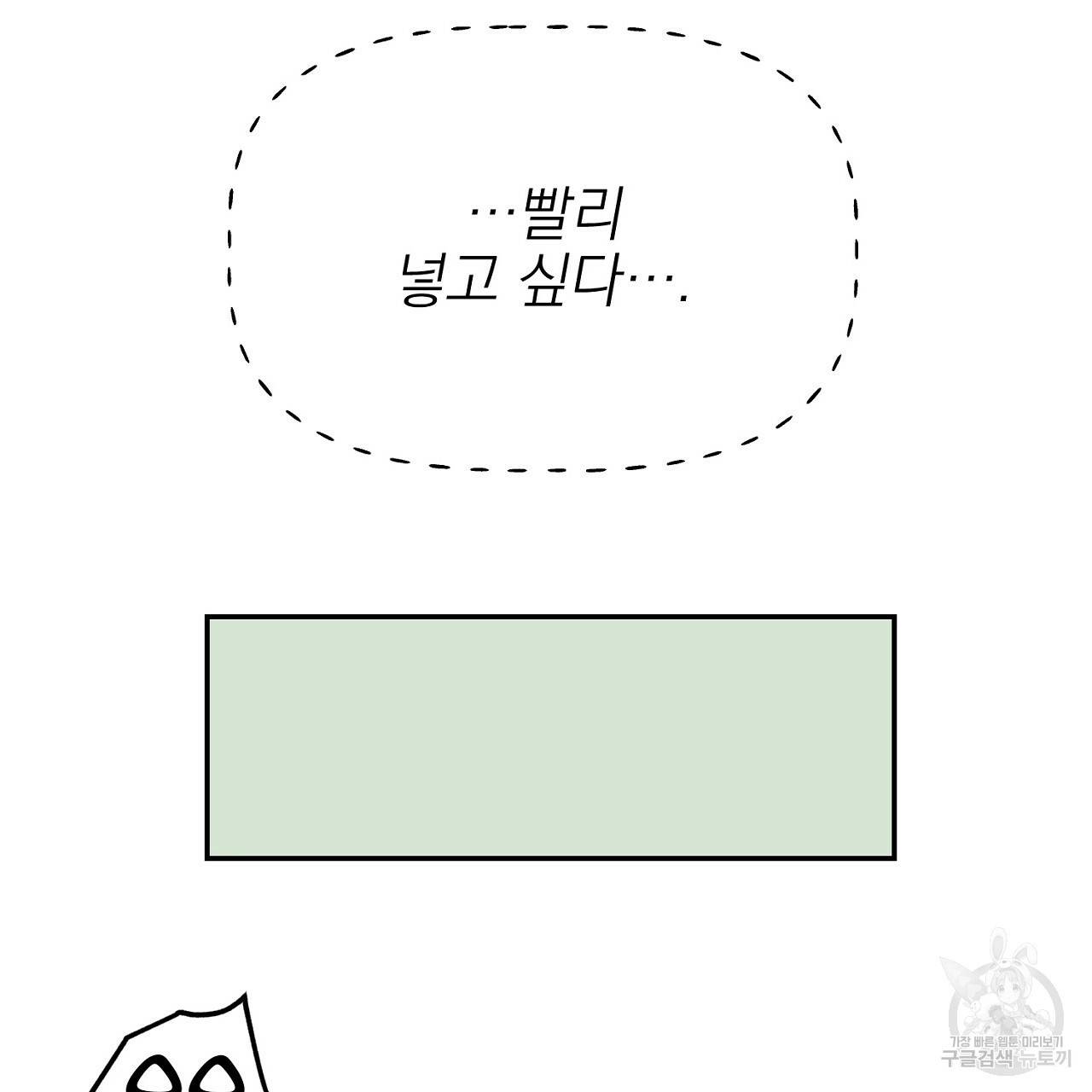 음란한 바게트 빵 외전 2화 149