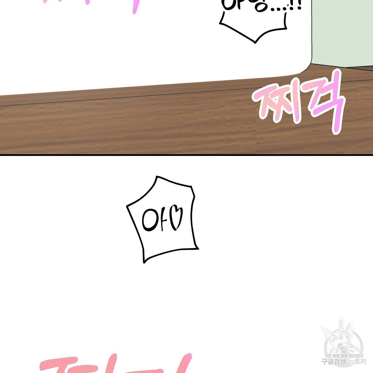 음란한 바게트 빵 외전 2화 151