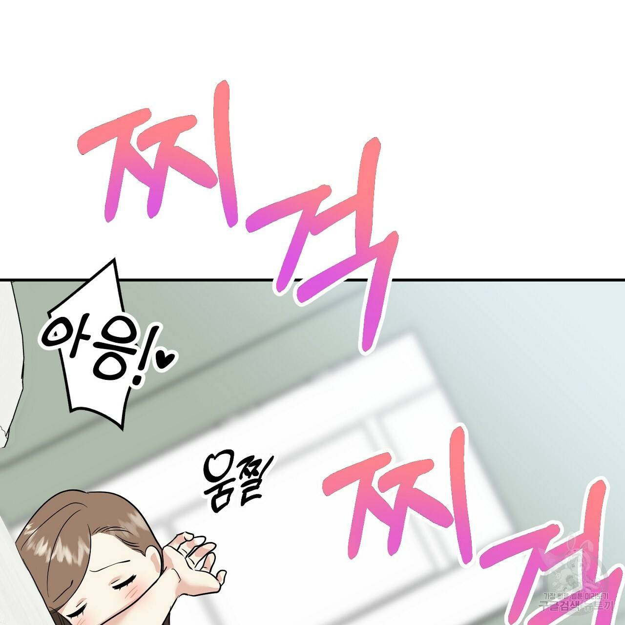 음란한 바게트 빵 외전 2화 154