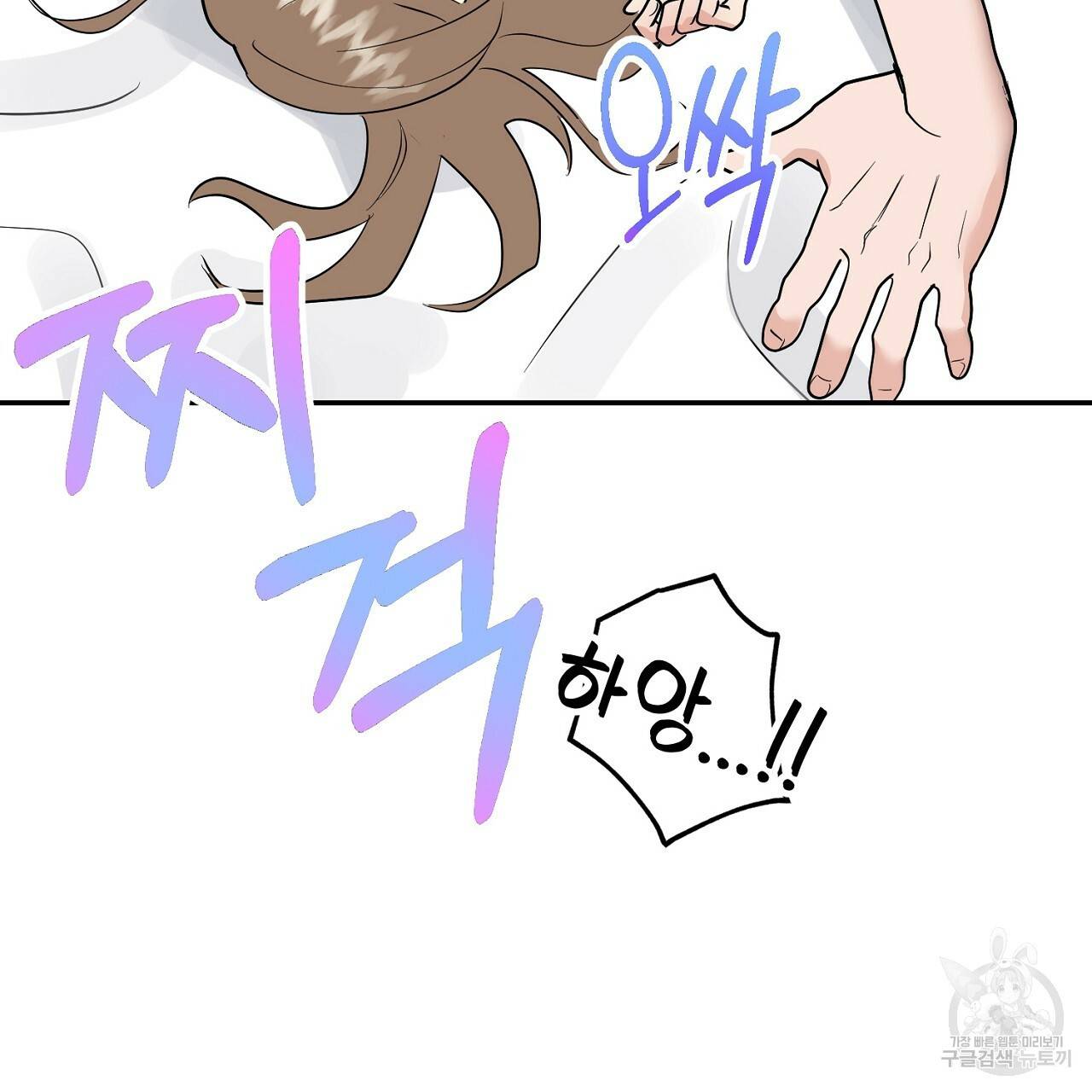 음란한 바게트 빵 외전 2화 163