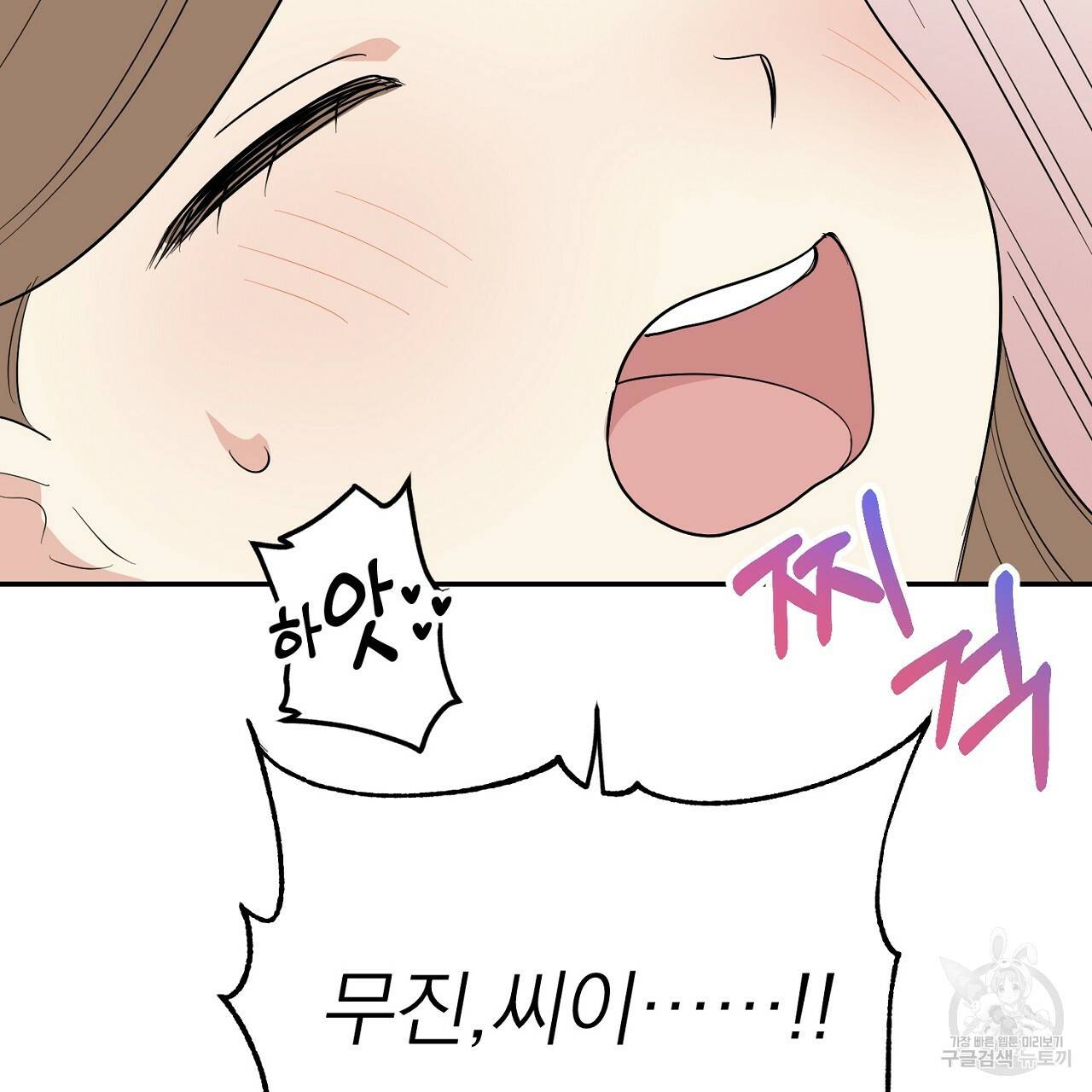 음란한 바게트 빵 외전 2화 169