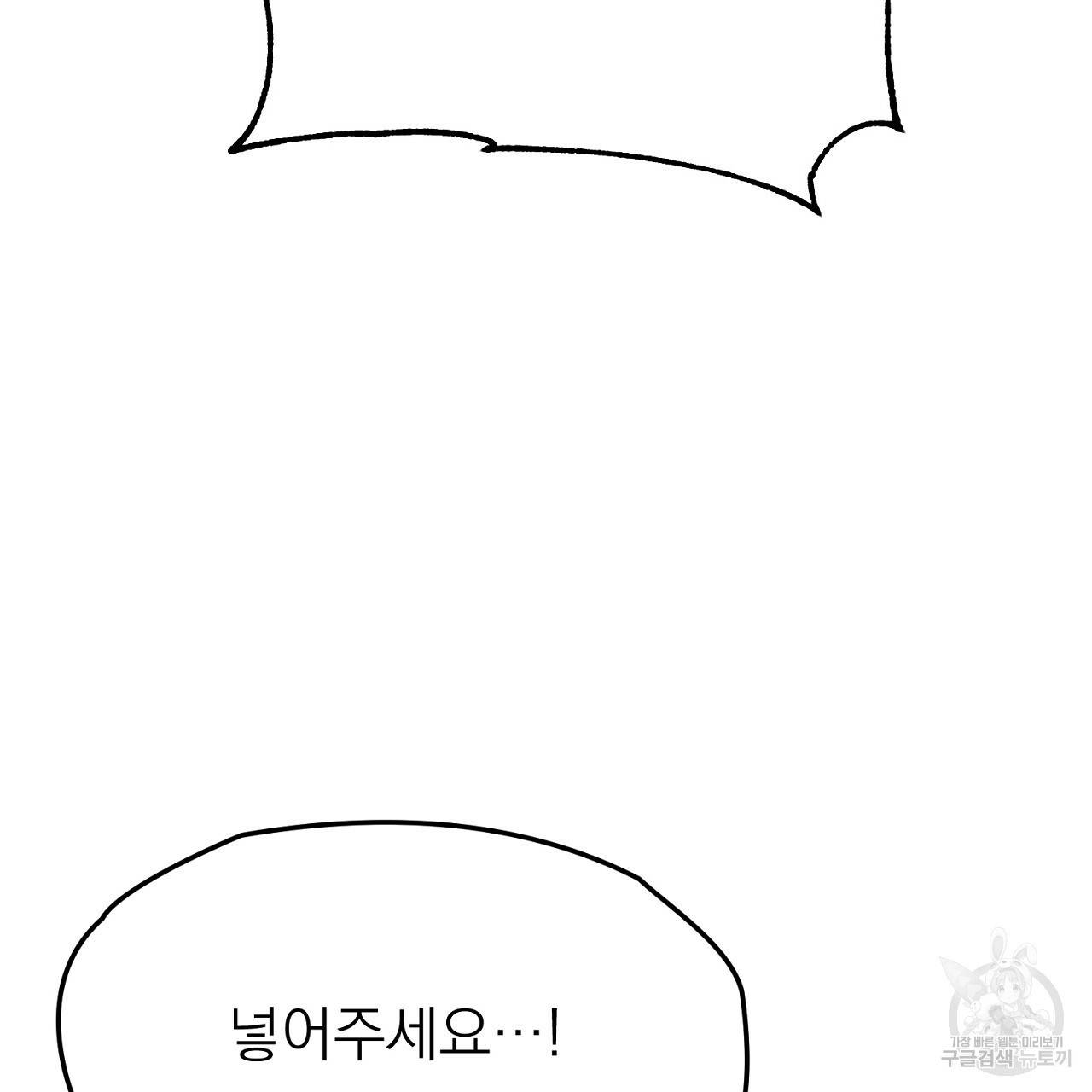 음란한 바게트 빵 외전 2화 170
